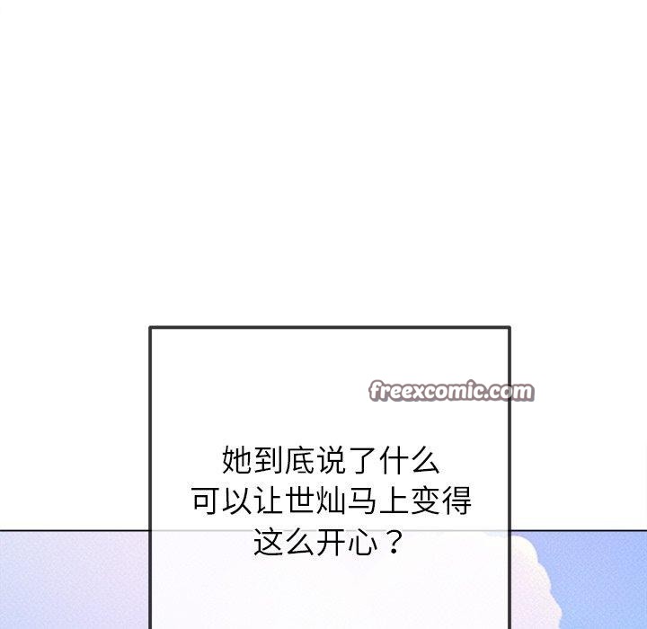 难缠小恶女第258話