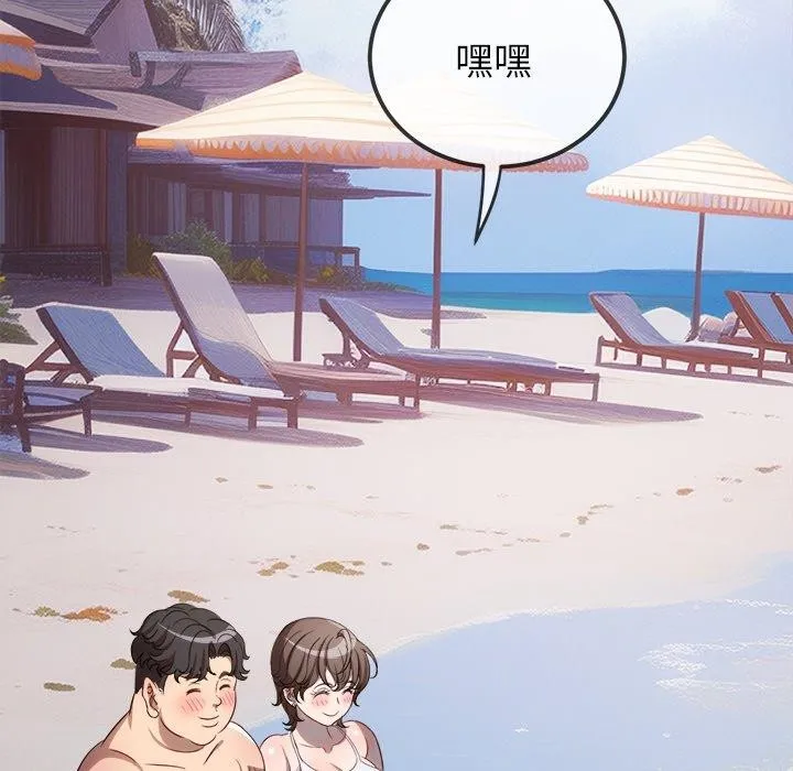 難纏小惡女第258話
