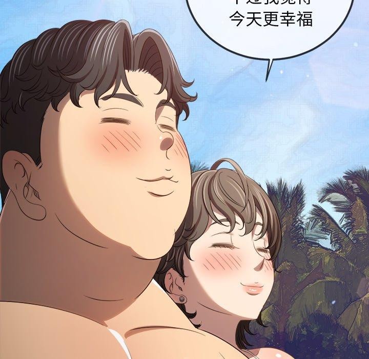 难缠小恶女第258話