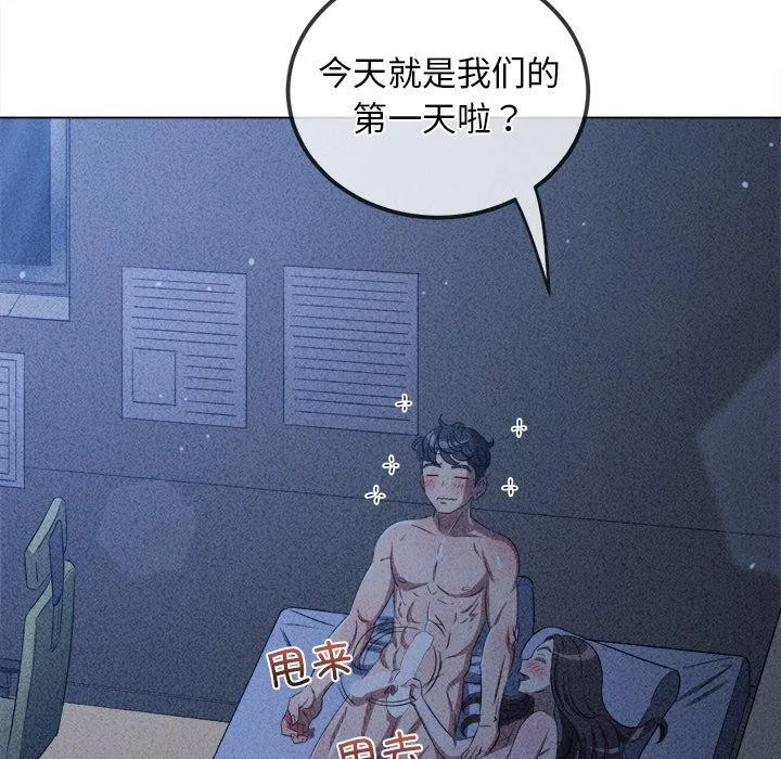 難纏小惡女第258話