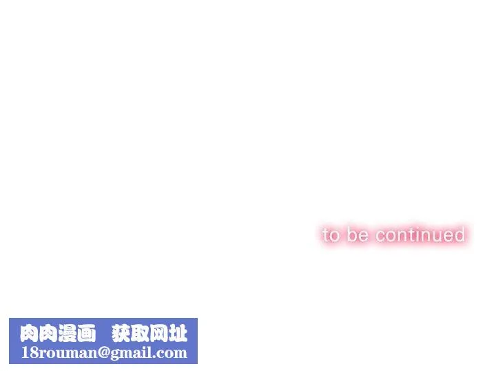 難纏小惡女第258話