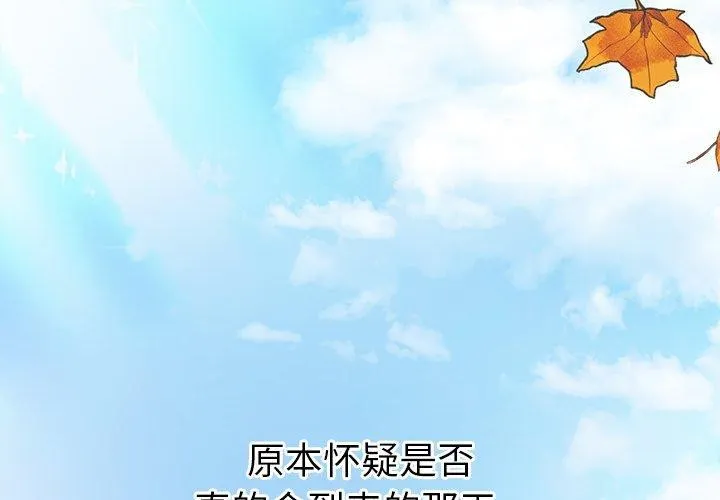 婚姻束缚-第37話 - 图片 2