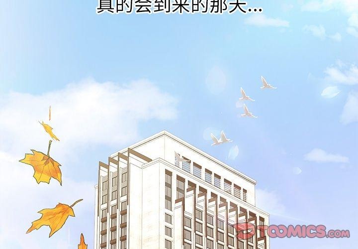 婚姻束缚第37話