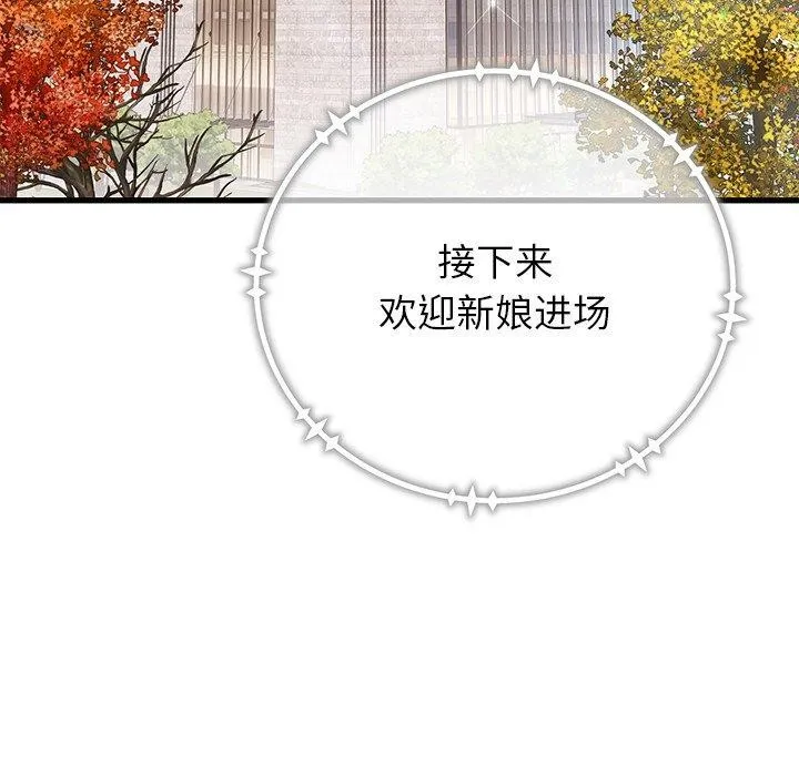 婚姻束缚-第37話 - 图片 5