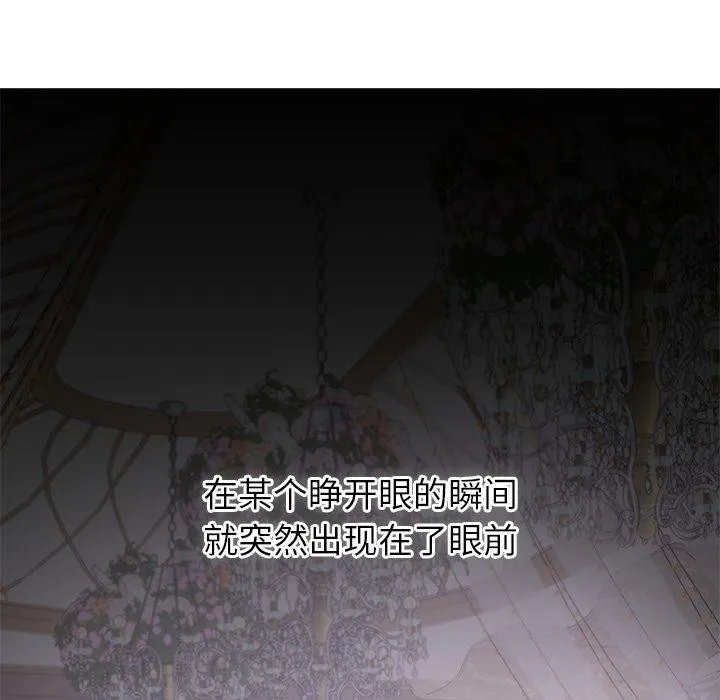 婚姻束缚-第37話 - 图片 6
