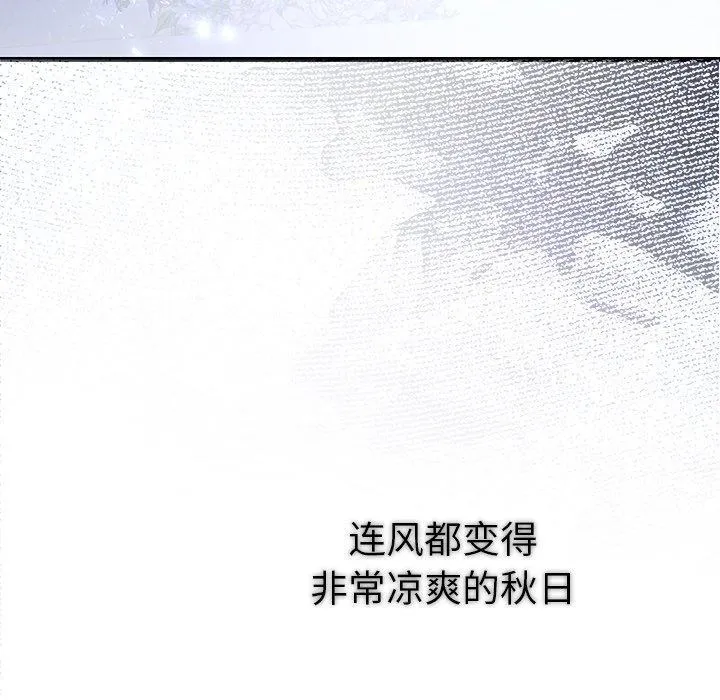 婚姻束缚-第37話 - 图片 8