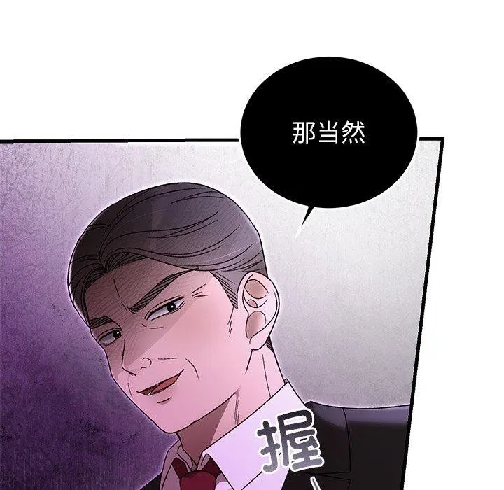 婚姻束缚第37話