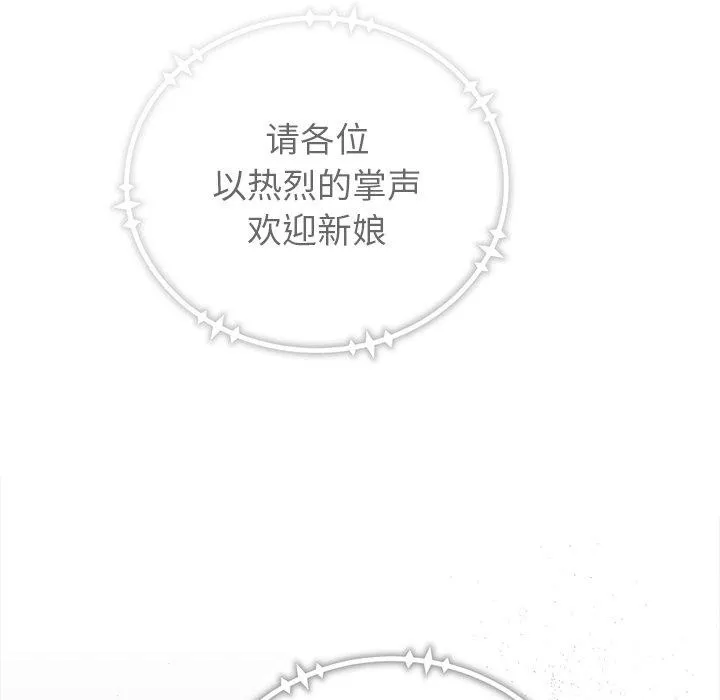婚姻束缚第37話