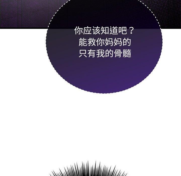 婚姻束缚第37話