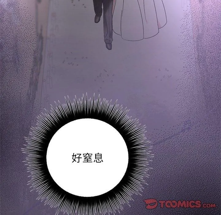 婚姻束缚第37話