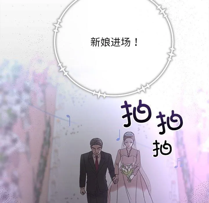婚姻束缚-第37話 - 图片 20