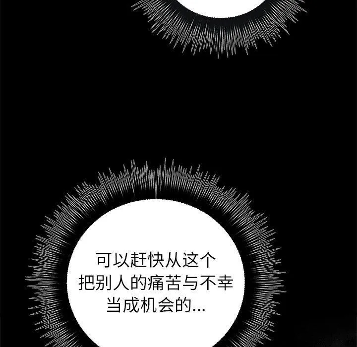 婚姻束缚第37話