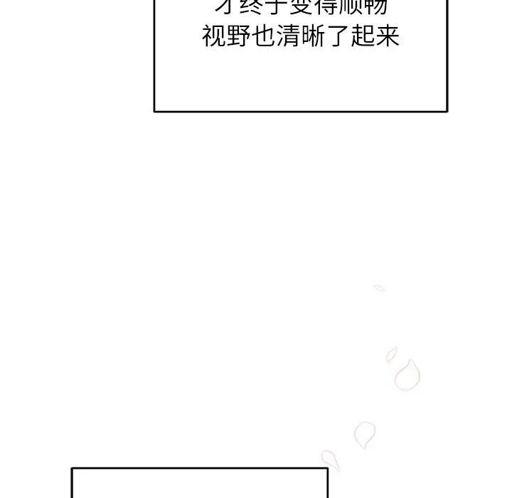 婚姻束缚-第37話 - 图片 35
