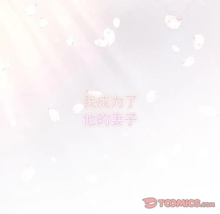 婚姻束缚第37話