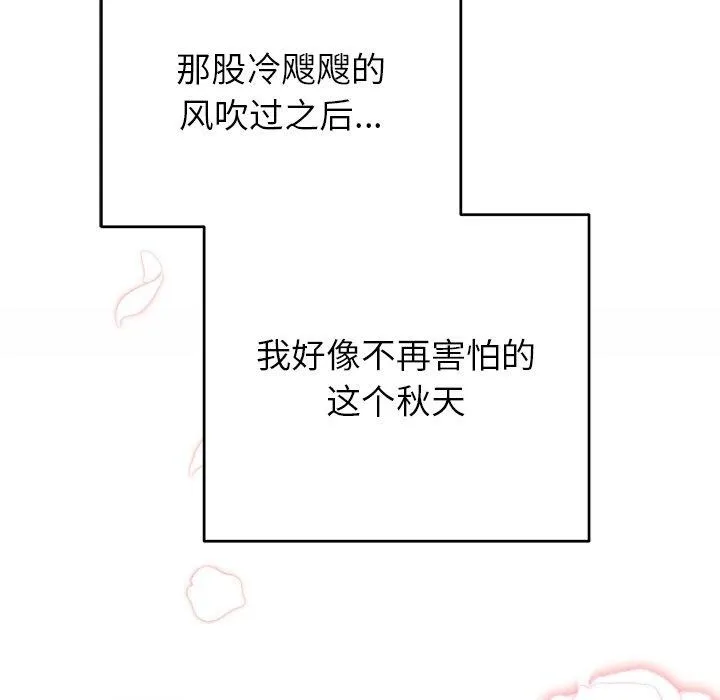 婚姻束缚-第37話 - 图片 36
