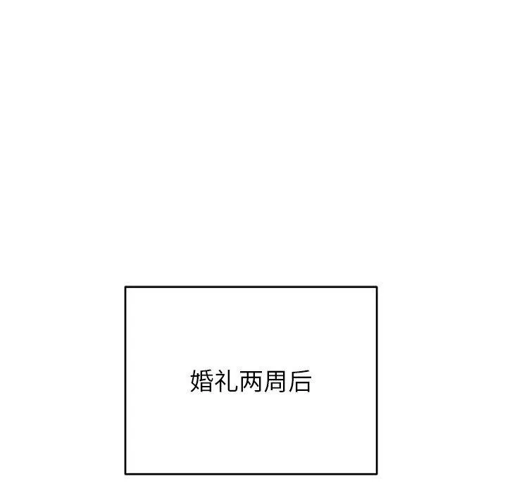 婚姻束缚-第37話 - 图片 41