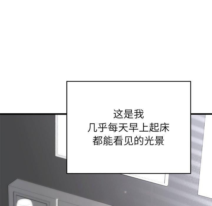 婚姻束缚第37話