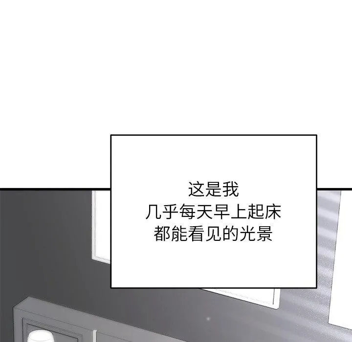 婚姻束缚第37話