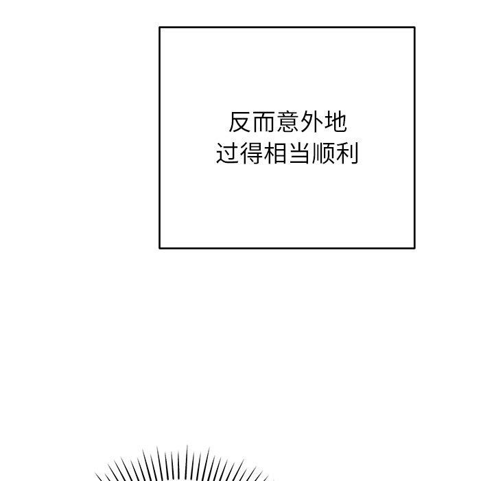 婚姻束缚第37話