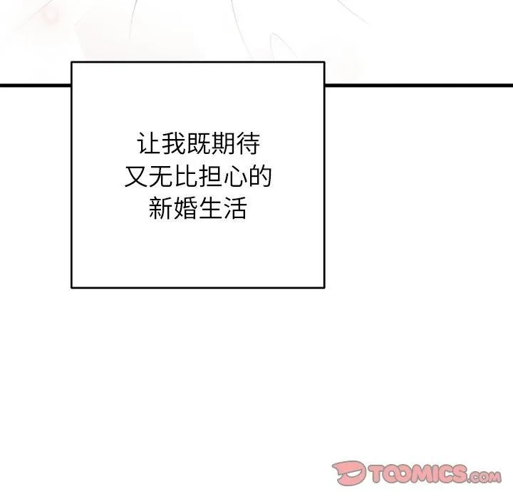 婚姻束缚-第37話 - 图片 48