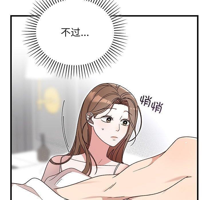 婚姻束缚第37話