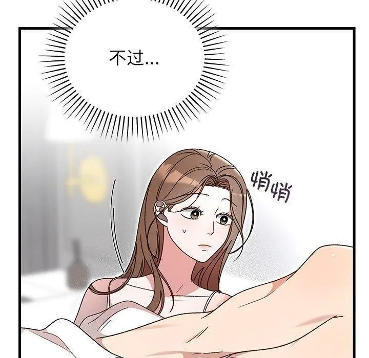 婚姻束缚-第37話 - 图片 50