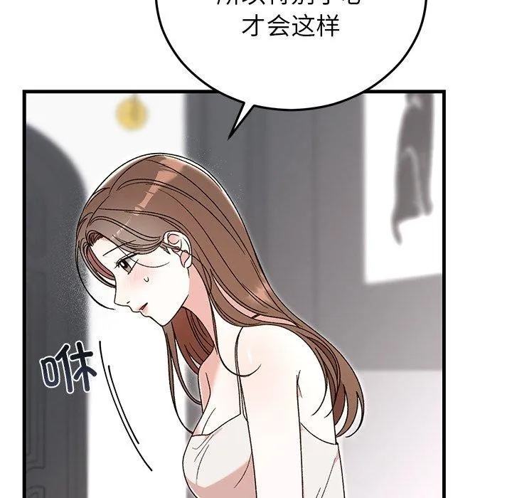 婚姻束缚-第37話 - 图片 58