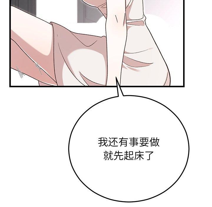 婚姻束缚第37話