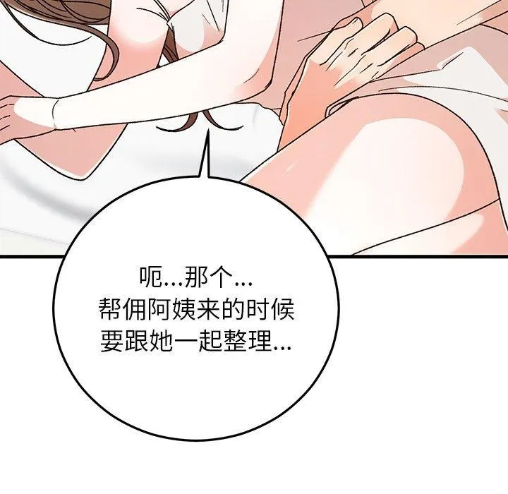 婚姻束缚-第37話 - 图片 63
