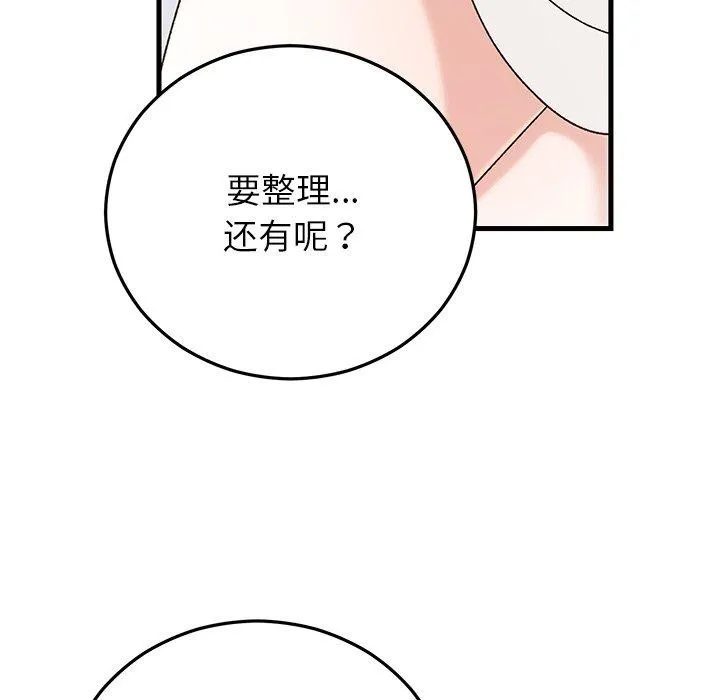 婚姻束缚-第37話 - 图片 65
