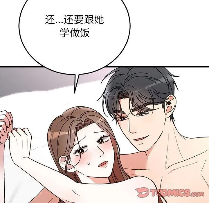 婚姻束缚-第37話 - 图片 66