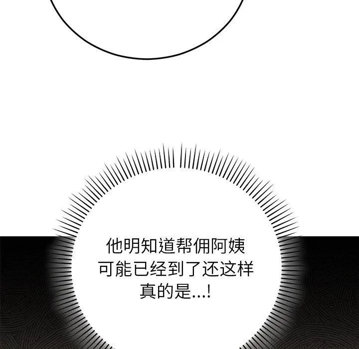 婚姻束缚第37話