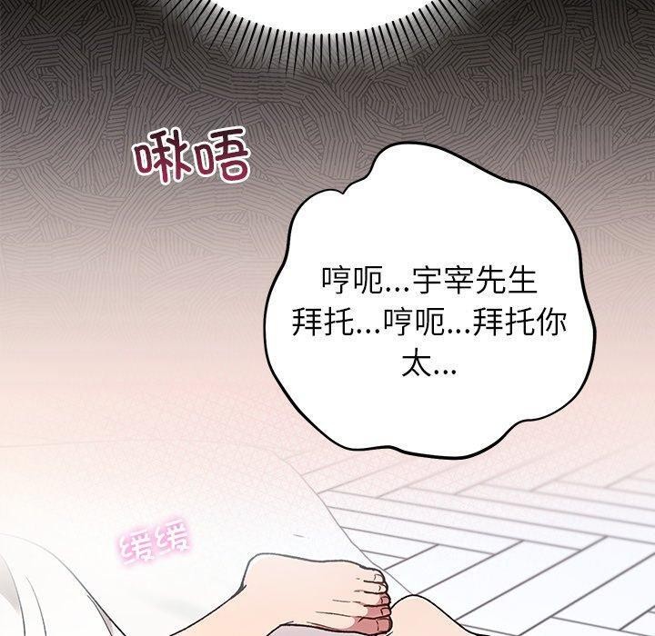 婚姻束缚第37話