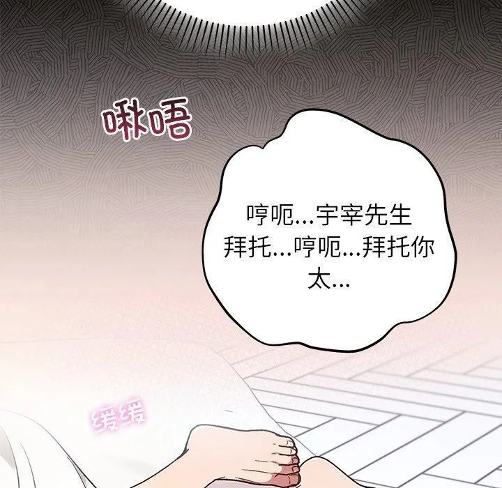 婚姻束缚-第37話 - 图片 80