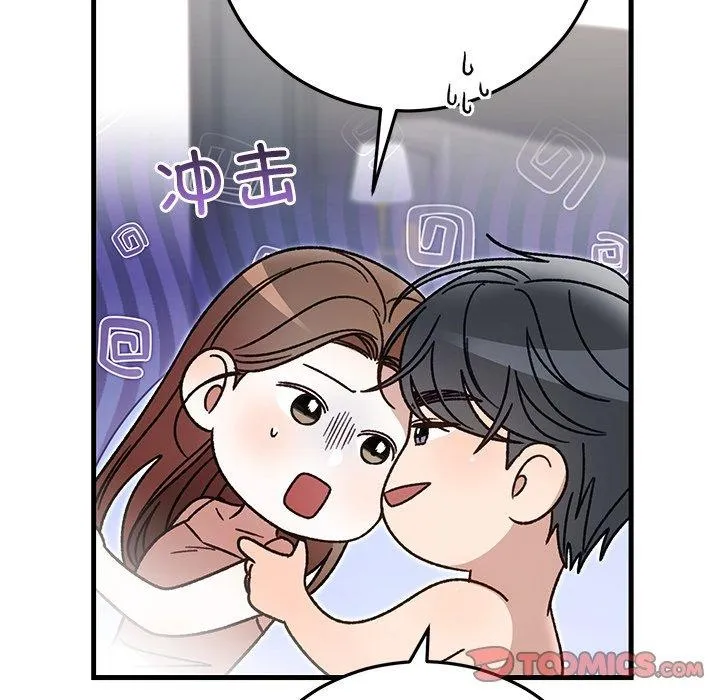 婚姻束缚-第37話 - 图片 93