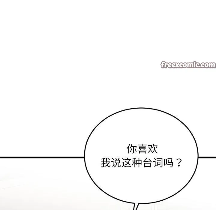 婚姻束缚-第37話 - 图片 98
