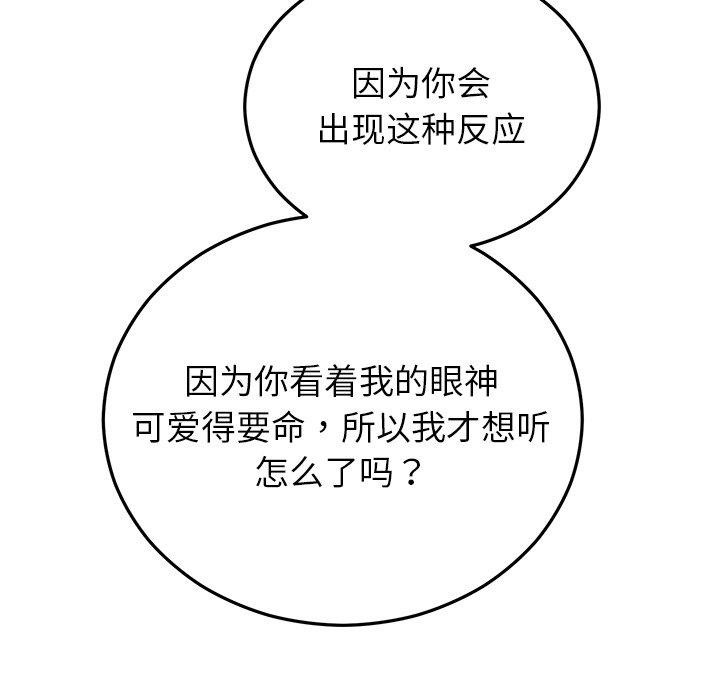 婚姻束缚第37話