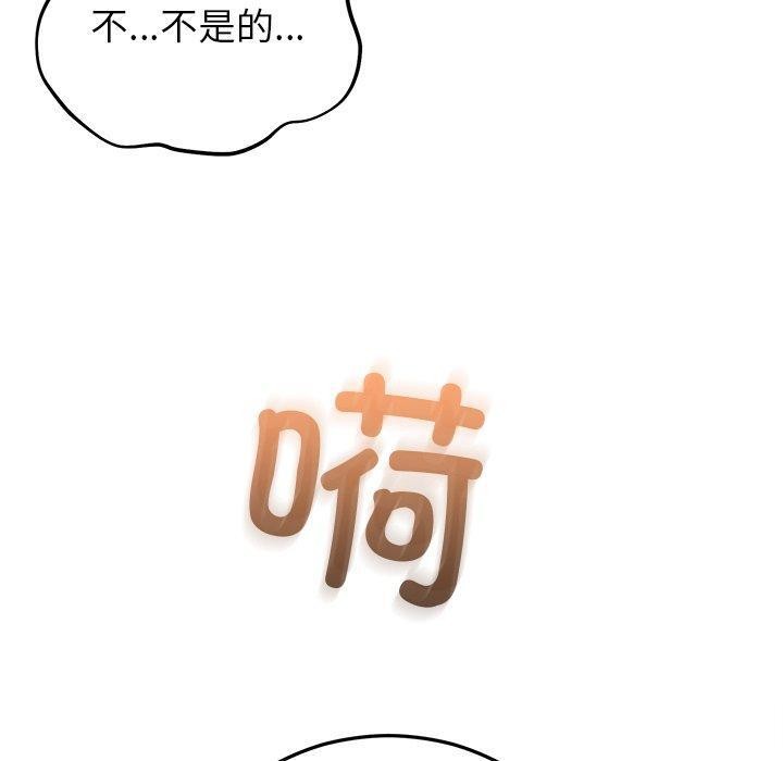 婚姻束缚第37話