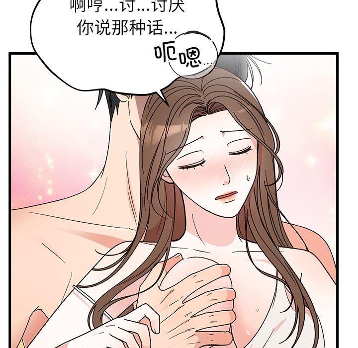 婚姻束缚第37話