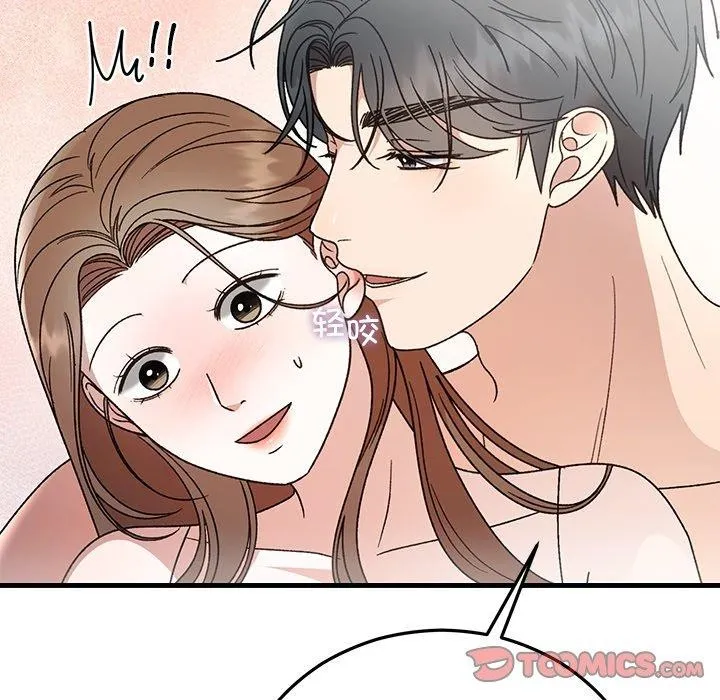 婚姻束缚-第37話 - 图片 111