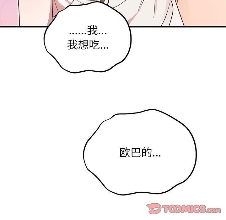 婚姻束缚第37話