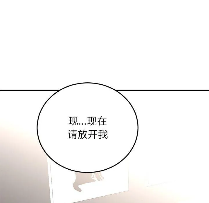 婚姻束缚第37話