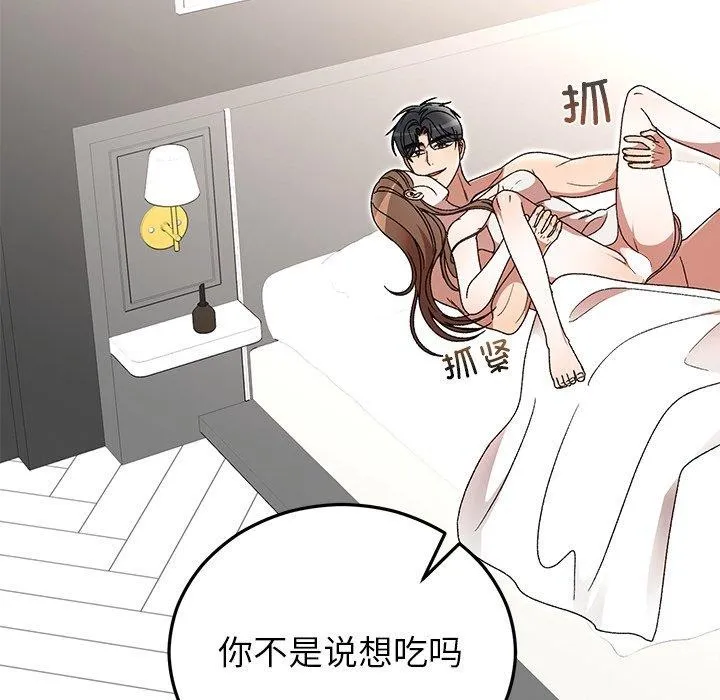 婚姻束缚-第37話 - 图片 124