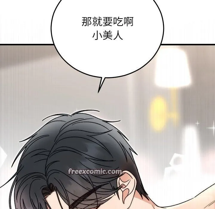 婚姻束缚-第37話 - 图片 126