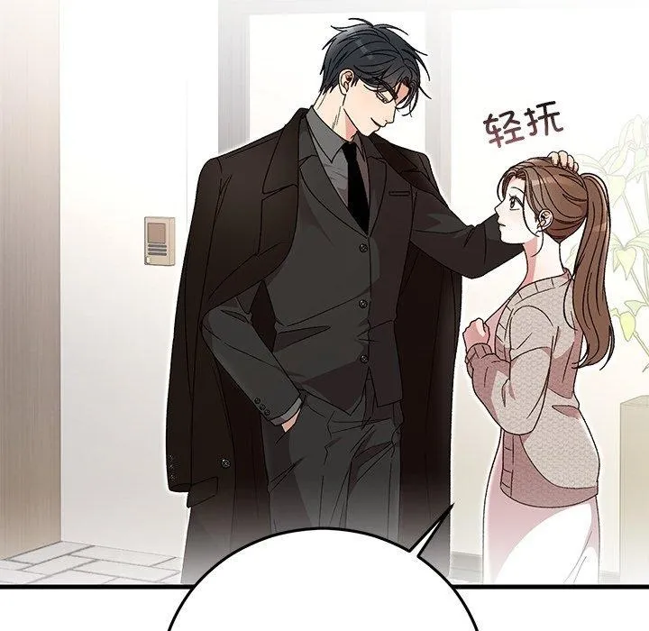 婚姻束缚-第37話 - 图片 137