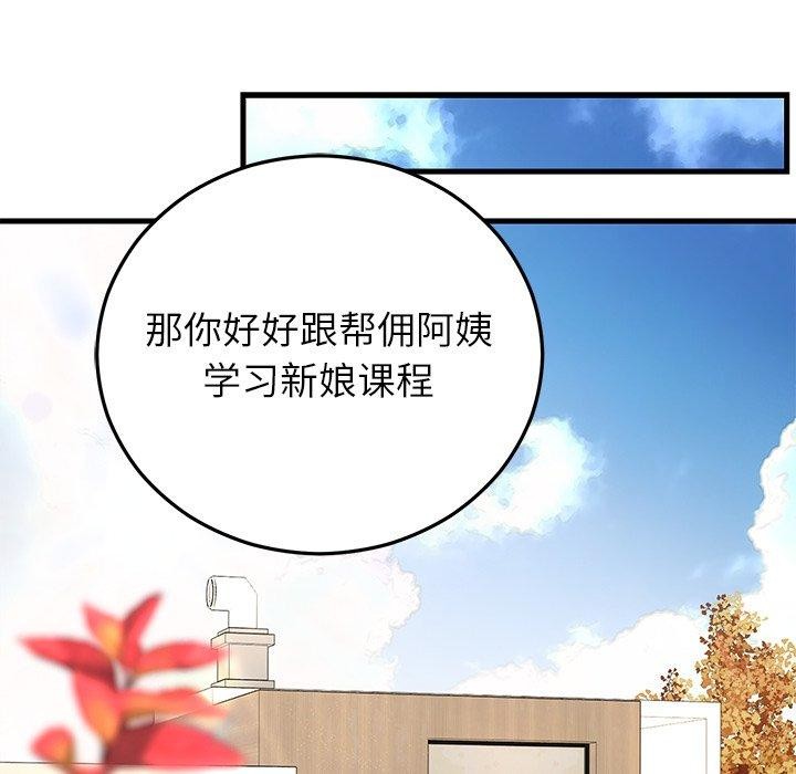 婚姻束缚第37話