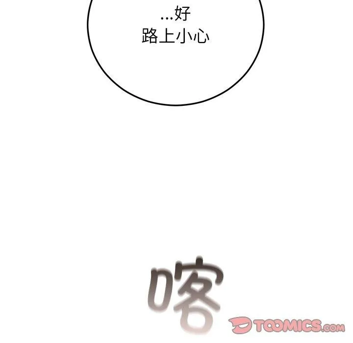婚姻束缚-第37話 - 图片 138