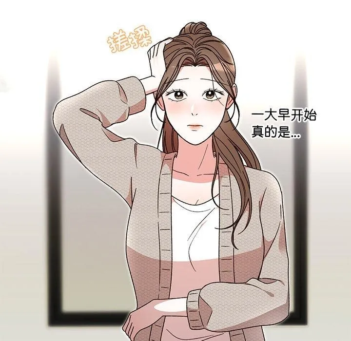 婚姻束缚-第37話 - 图片 141