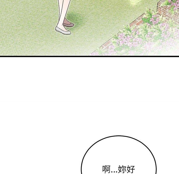 婚姻束缚第37話