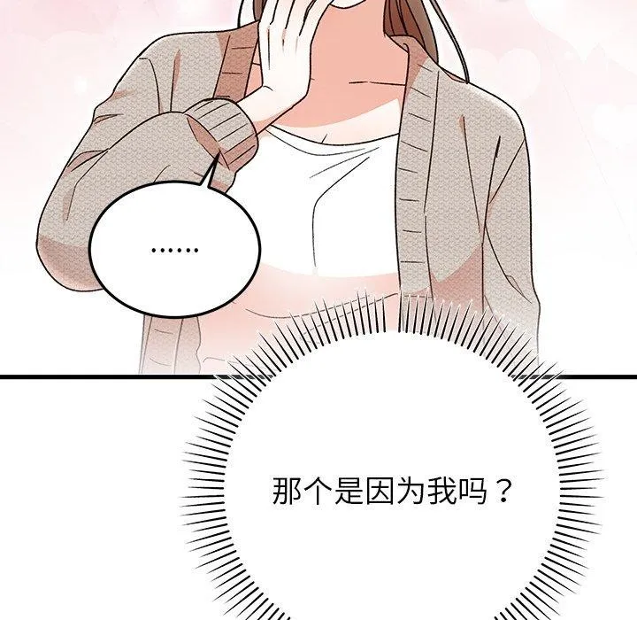 婚姻束缚-第37話 - 图片 153